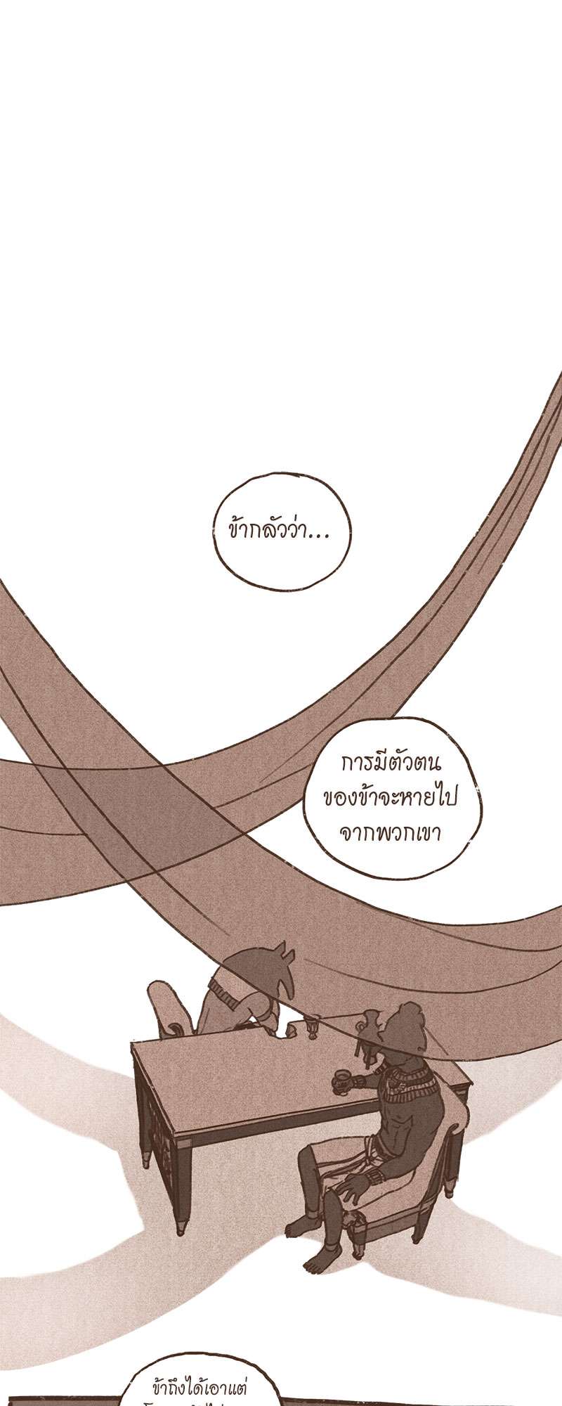 ENNEAD | เทวาบัลลังก์สวาท ตอนที่ 41 - รูปที่ 2