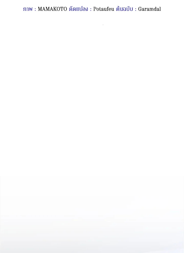 นับจากนี้ เลดี้ขอเทงาน | The Princess is Going on Strike ตอนที่ 8 - รูปที่ 2