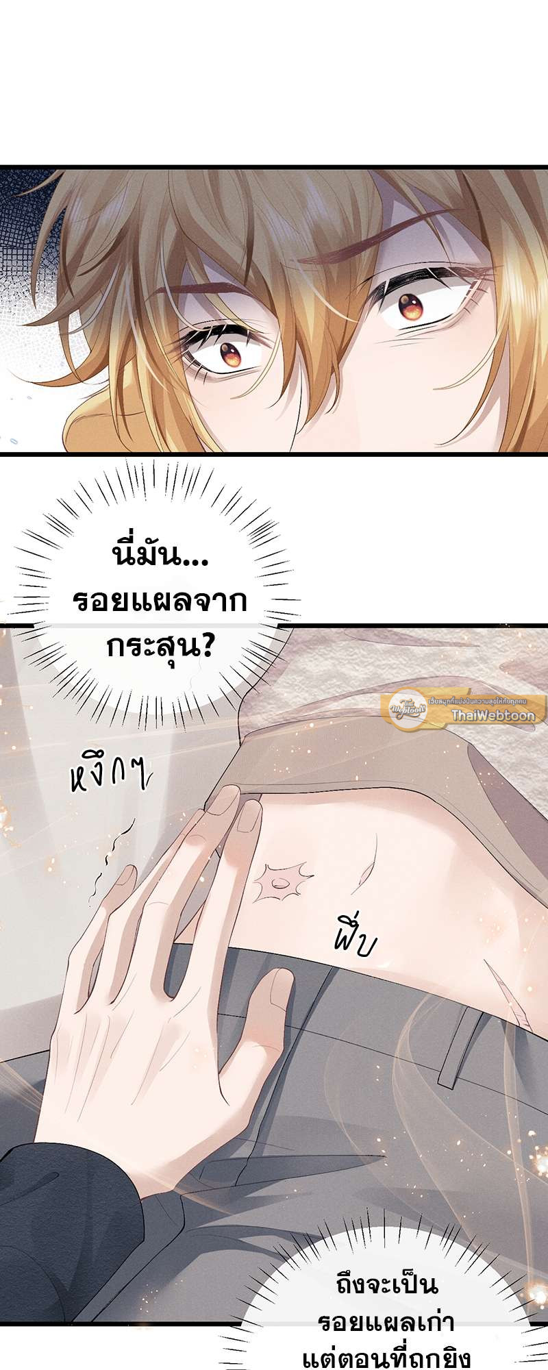 พ่อบ้านหูตก | Attendant With Dangling Ears ตอนที่ 27 - รูปที่ 2