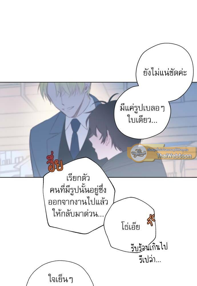 Escape, Ray ตอนที่ 3 - รูปที่ 2