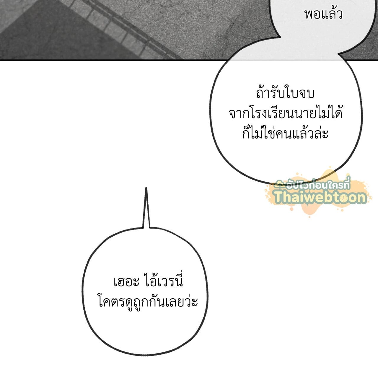 หน้า 100