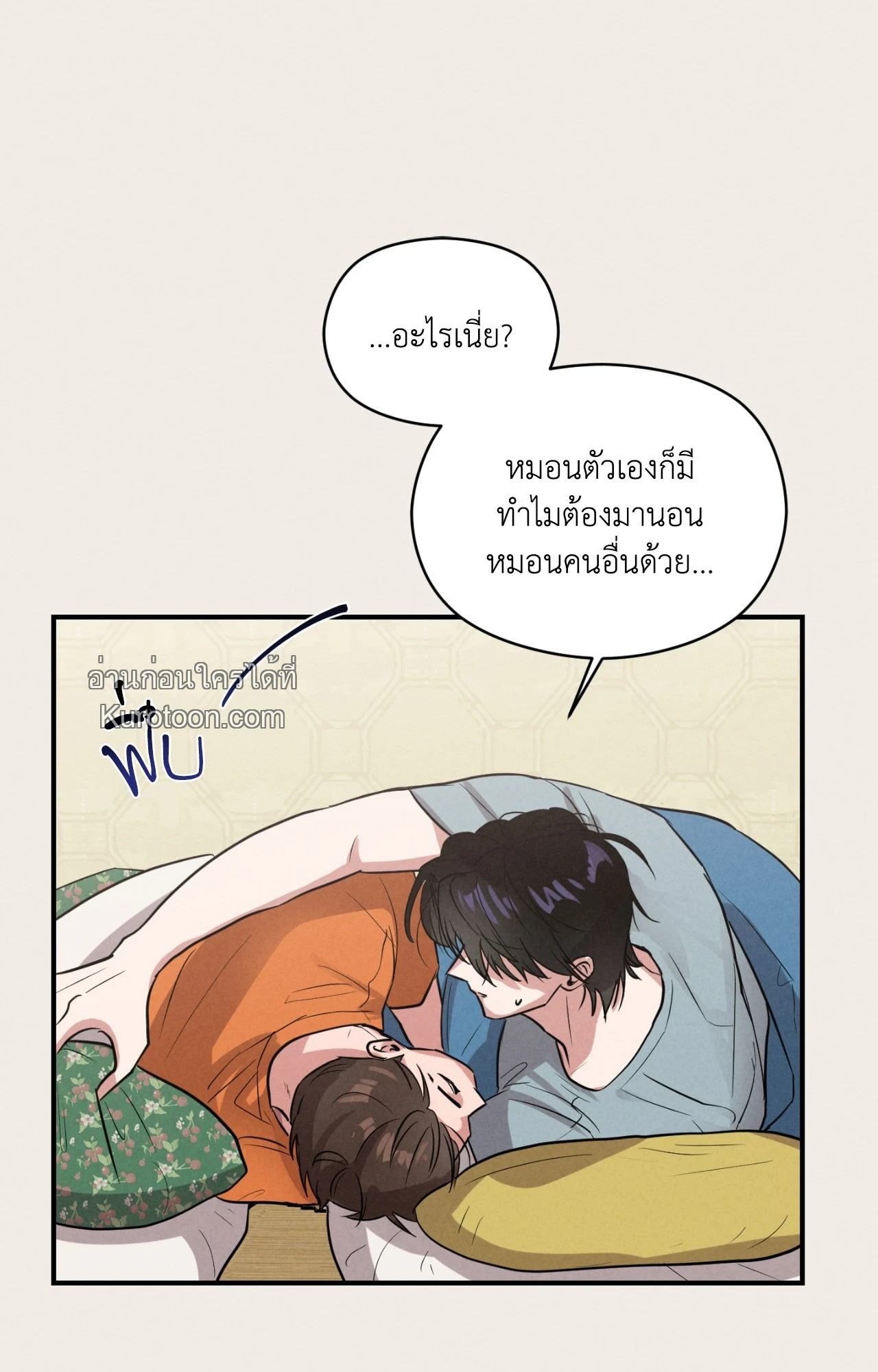หน้า 53