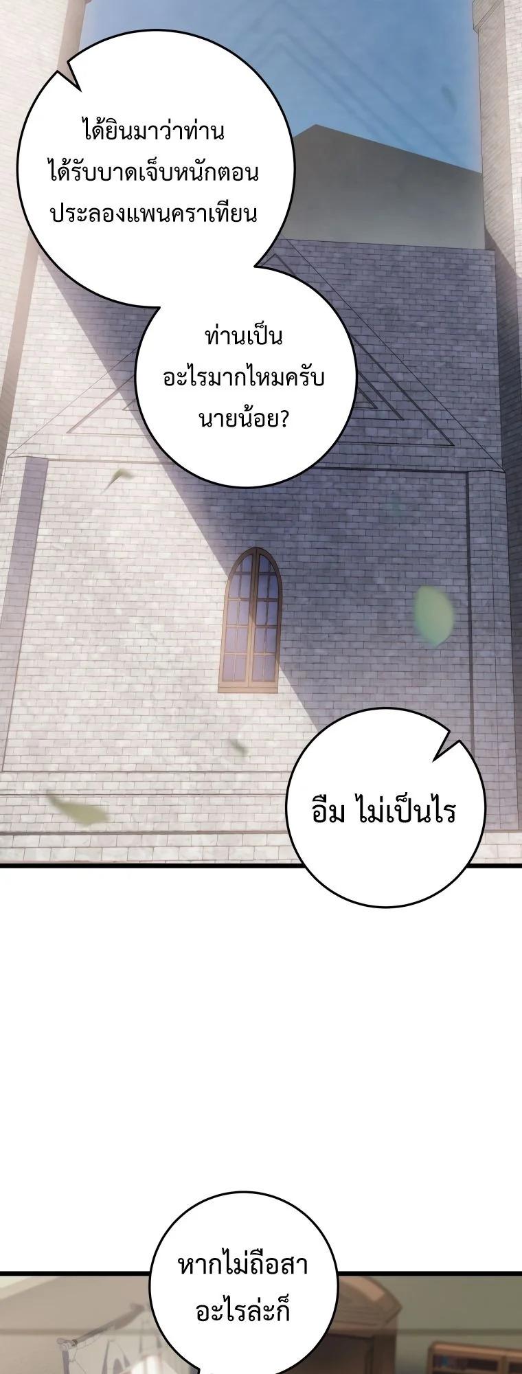 การกลับมาของผู้ล้มเหลวแห่งตระกูลนักล่ามังกร | A Dragonslayer's Peerless Regression ตอนที่ 4 - รูปที่ 2