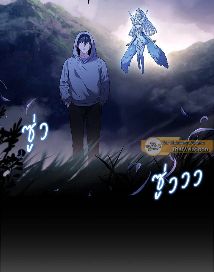 การกลับมาของเพลเยอร์แช่แข็ง | Return of the Frozen Player ตอนที่ 105 - รูปที่ 2