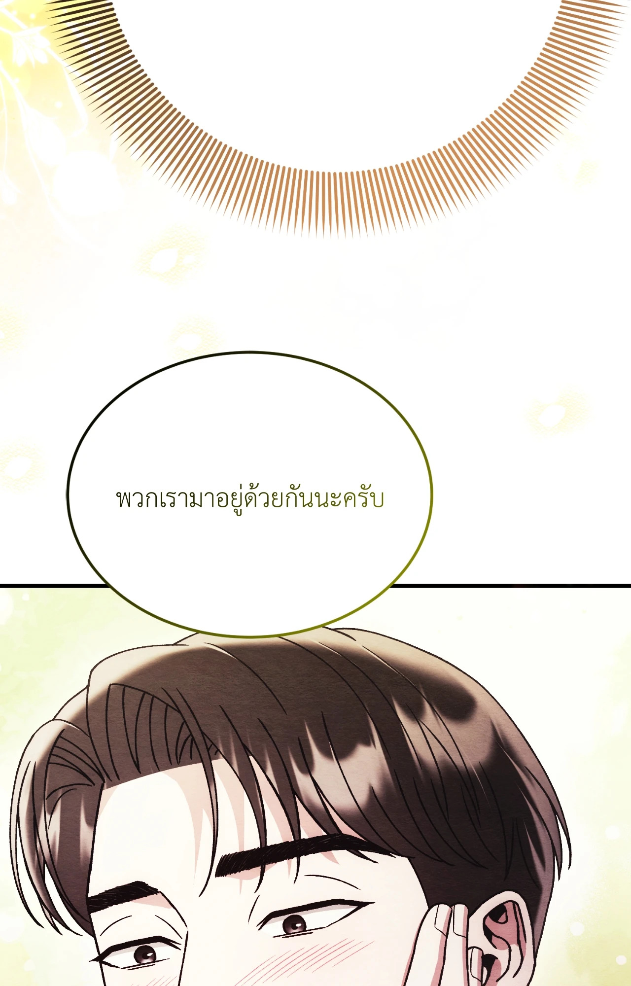 หน้า 103