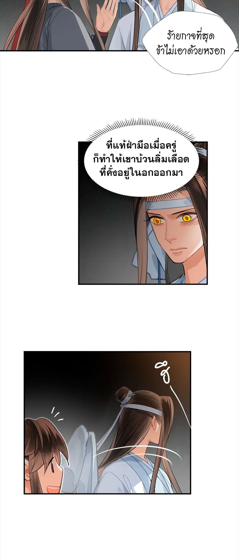 หน้า 24