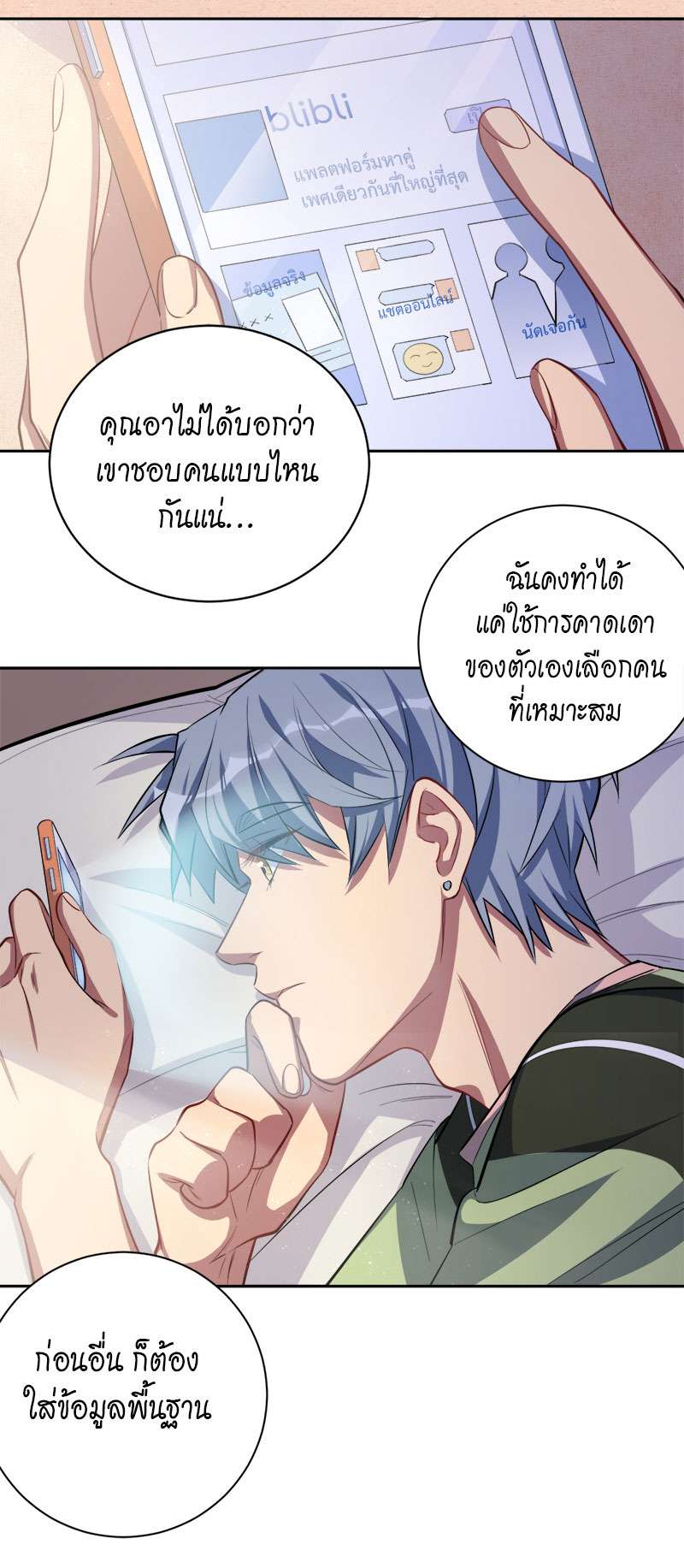 หน้า 21