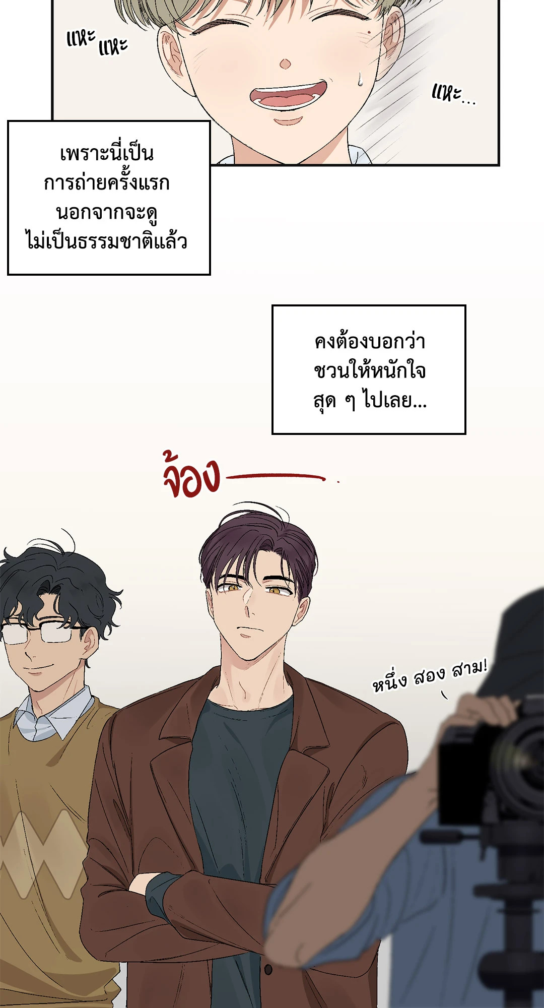 หน้า 3