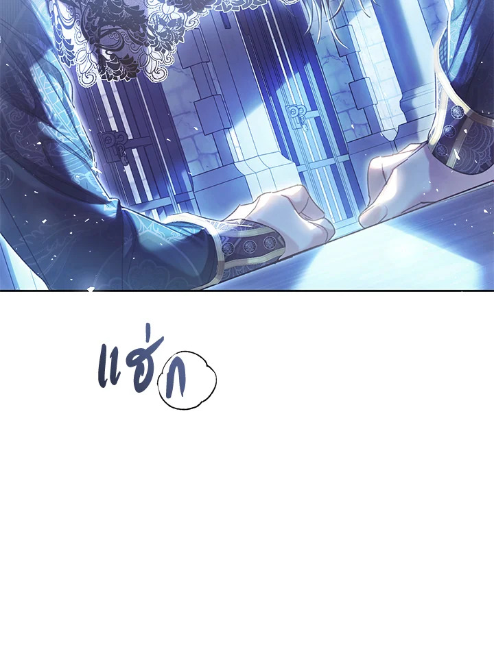 นางร้ายหุ่นเชิด | The Villainess is a Marionette ตอนที่ 57 - รูปที่ 2