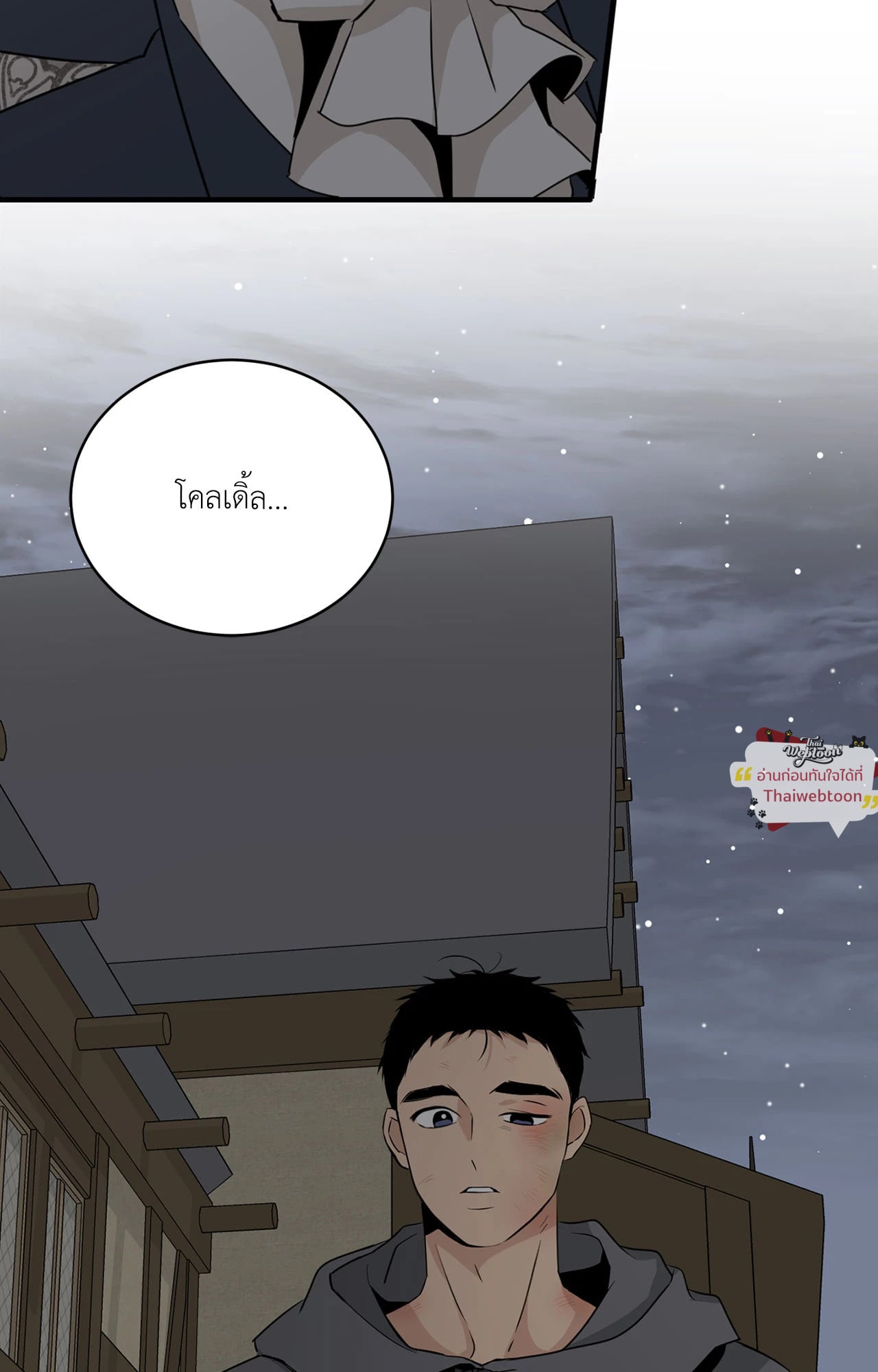 บุปผาไร้นาม | The Nameless Flower ตอนที่ 19 - รูปที่ 2