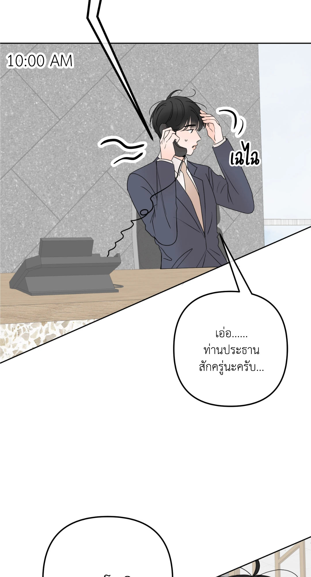 หน้า 38