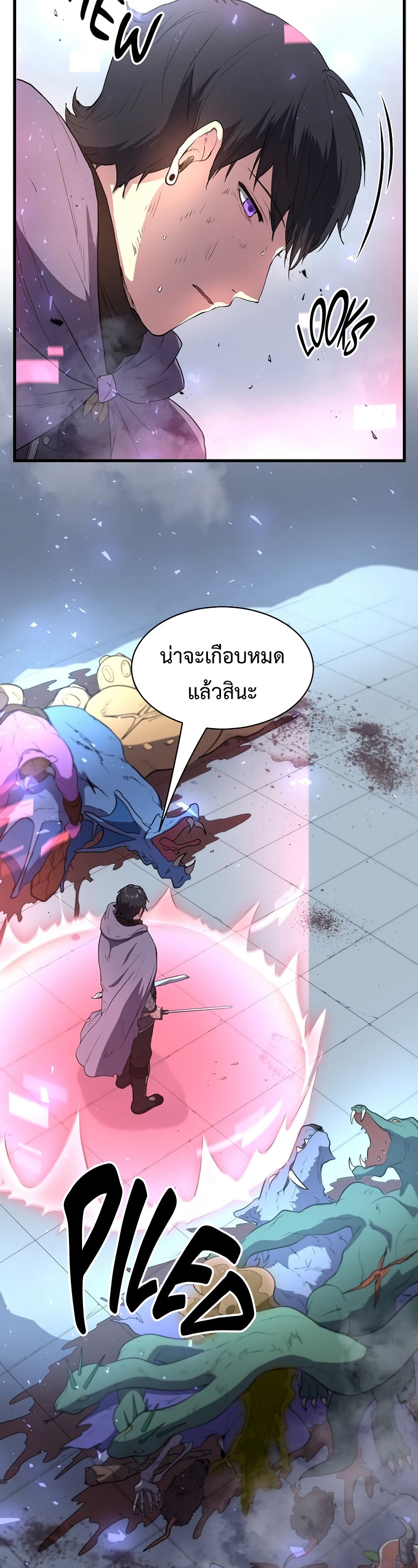 Level Up with Skills ตอนที่ 49 - รูปที่ 2