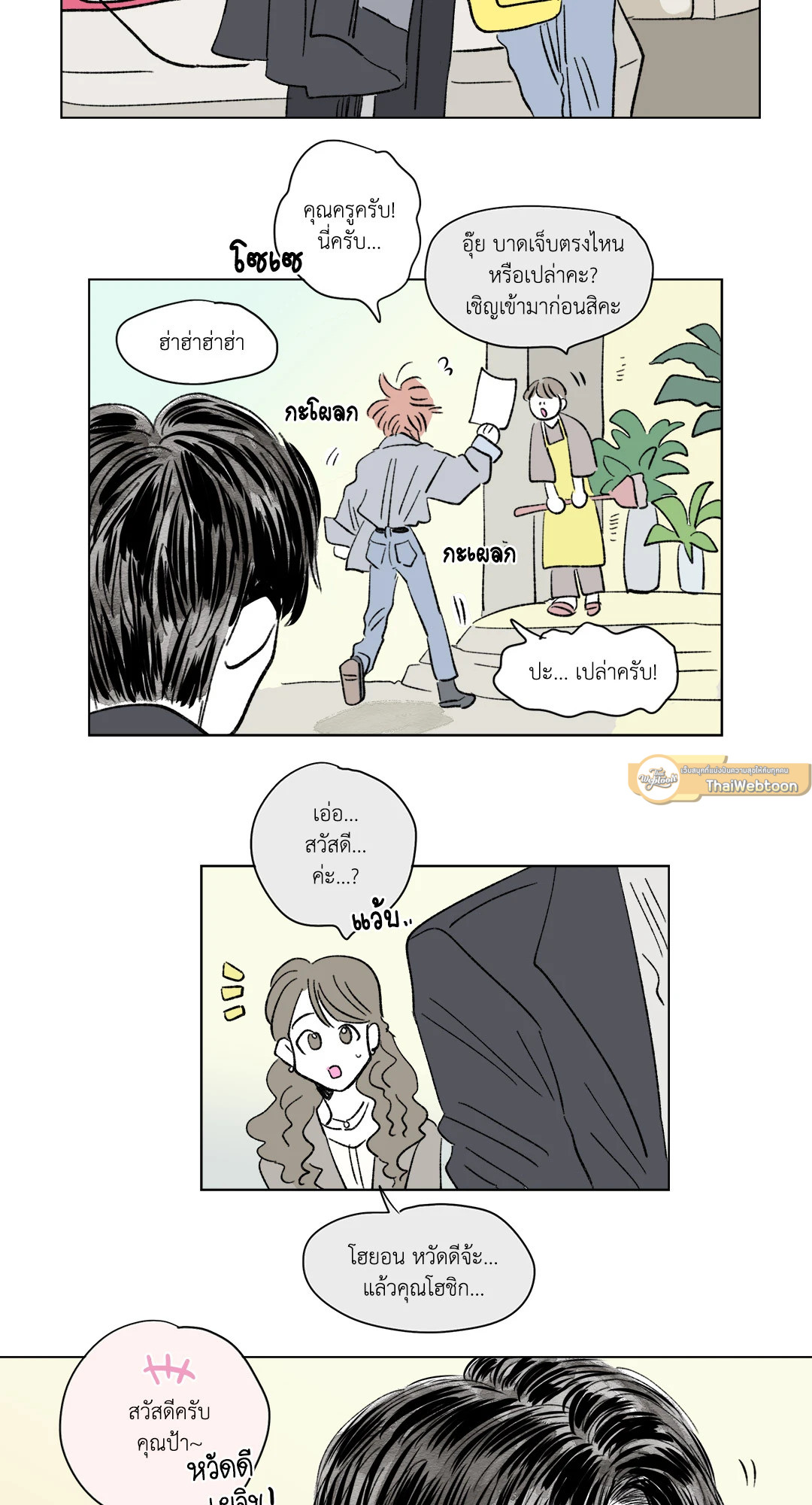 หน้า 14