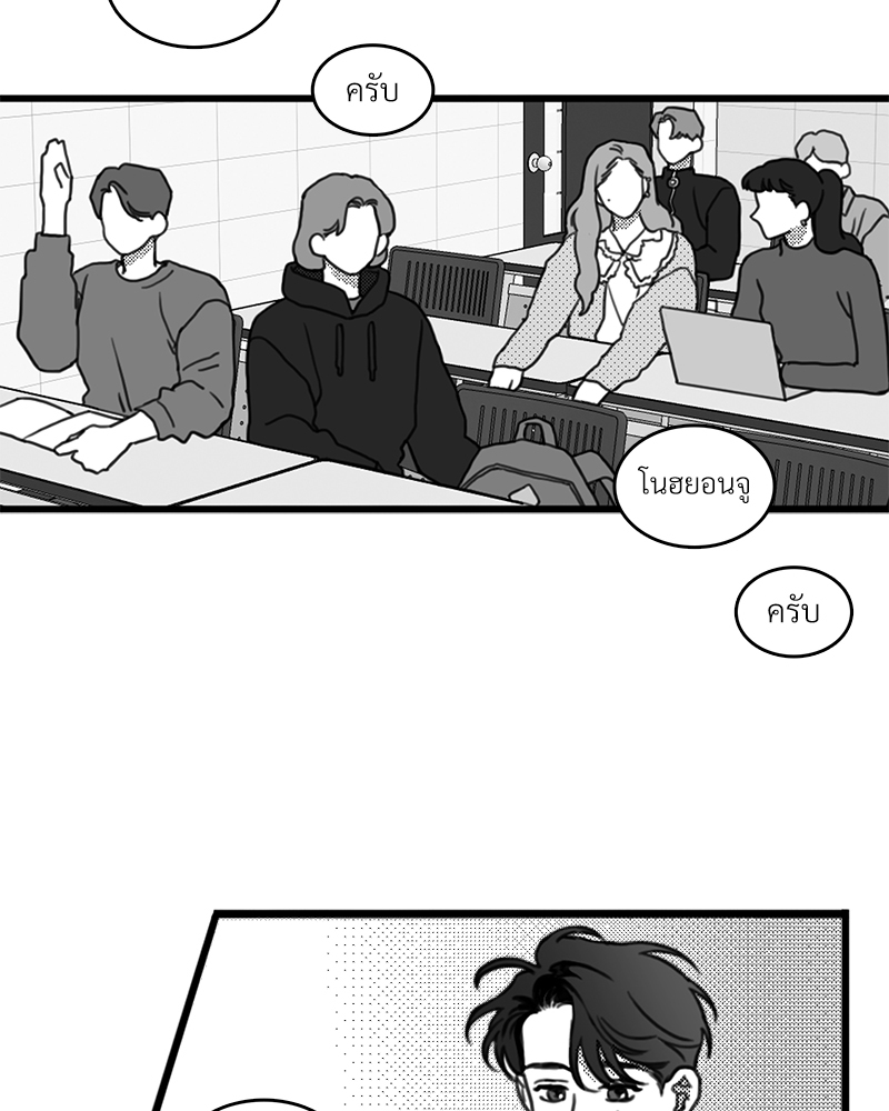 Little Bit Psycho ตอนที่ 8 - รูปที่ 2