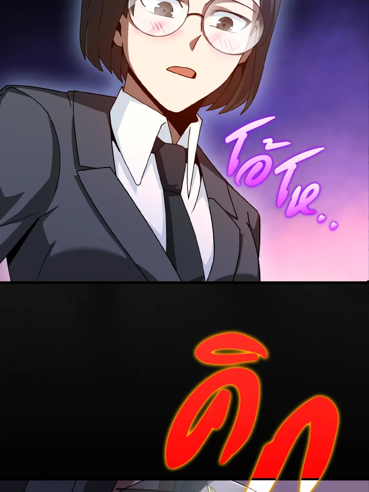 ย้อนมาอีกที พ่วงดีกรีเซียนวรยุทธ์ | I Came Back as a Martial Genius ตอนที่ 32 - รูปที่ 2