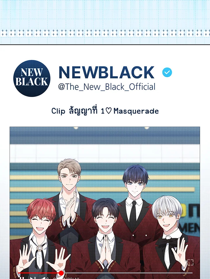 ชีวิตนี้ผมขอเป็นซูเปอร์สตาร์ | In This Life, the Greatest Star in the Universe ตอนที่ 83 - รูปที่ 2