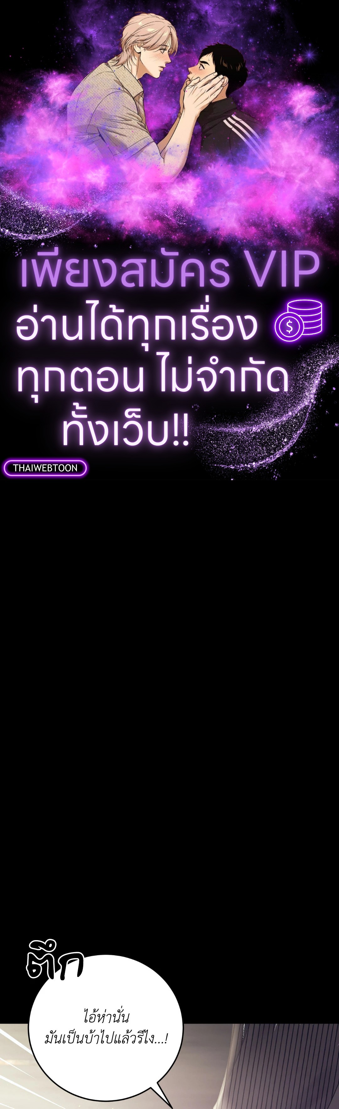 Instant Family (+R) ตอนที่ 46 - รูปที่ 1