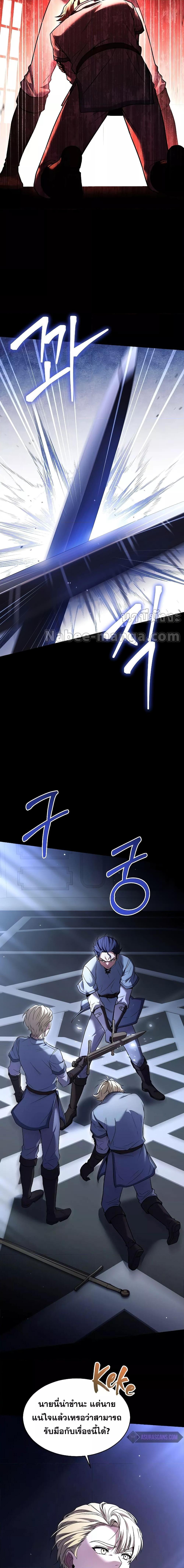 The Legendary Spearman Returns ตอนที่ 119 - รูปที่ 2