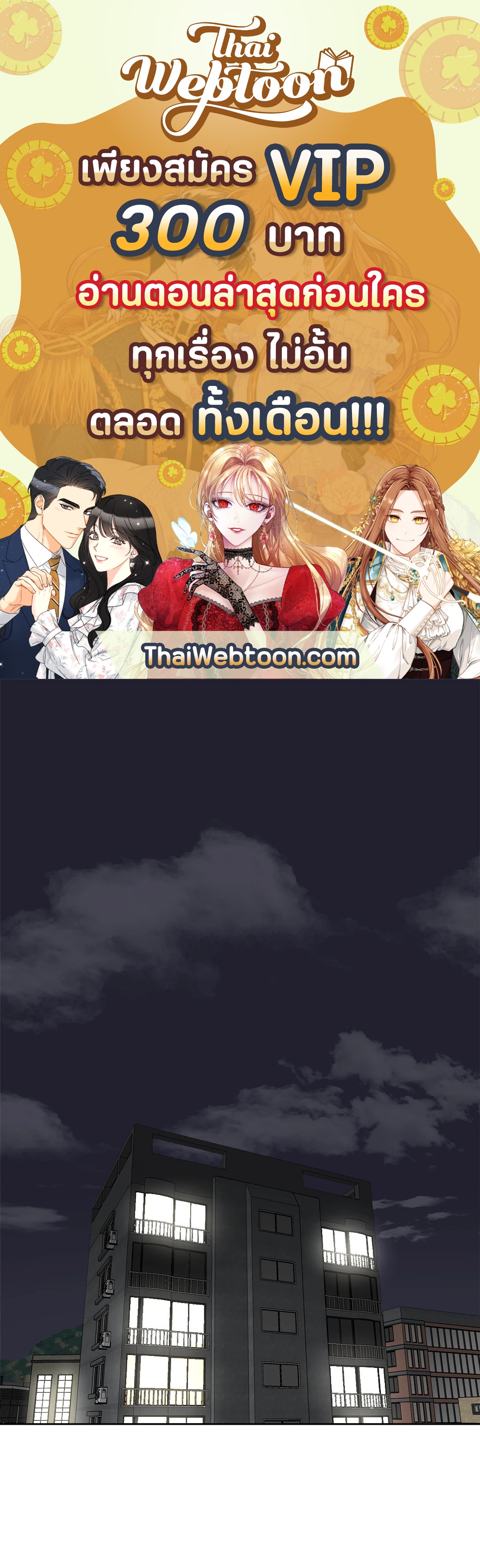 One Take ตอนที่ 11 - รูปที่ 1