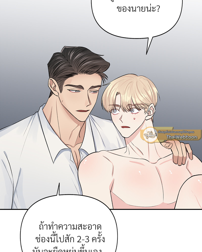 The color of the night ตอนที่ 15 - รูปที่ 2