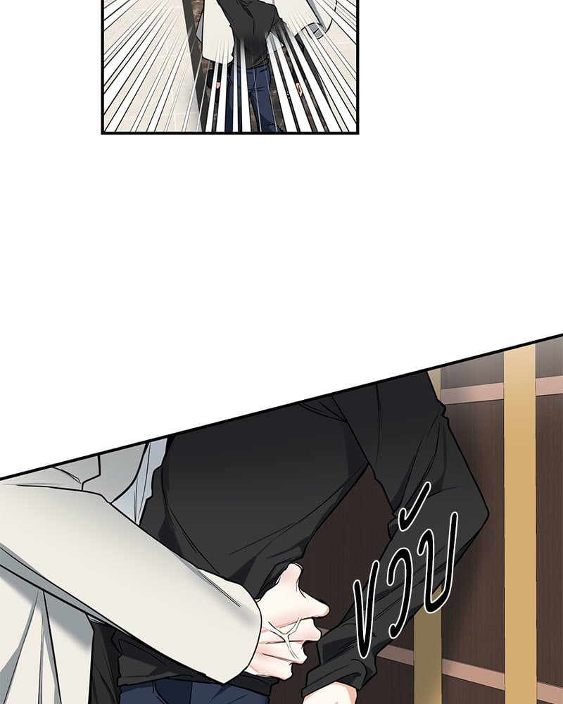 รักใต้อาณัติ | Hunting Night ตอนที่ 15 - รูปที่ 2