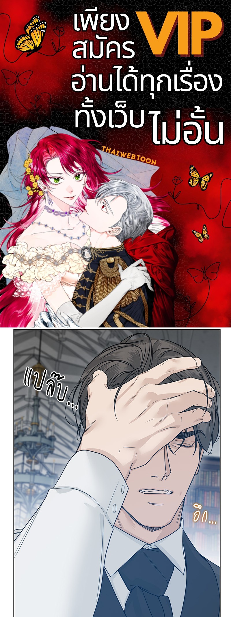 Into the Rose Garden ตอนที่ 31 - รูปที่ 1