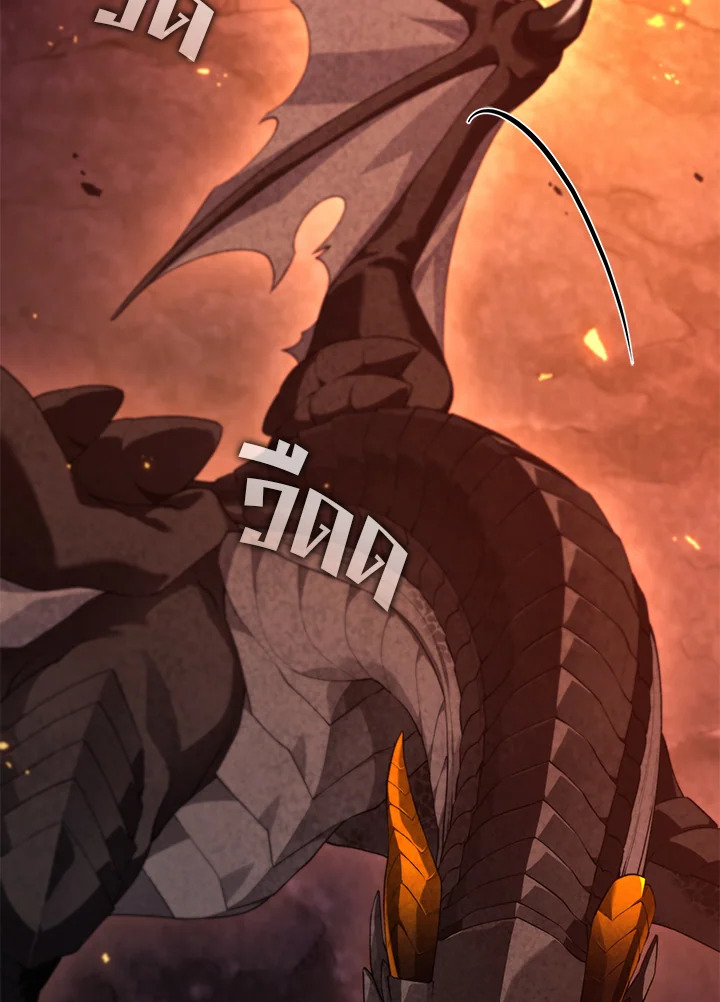 ฉันขโมยวิญญาณของแรงเกอร์อันดับ 1 ตอนที่ 64 - รูปที่ 2