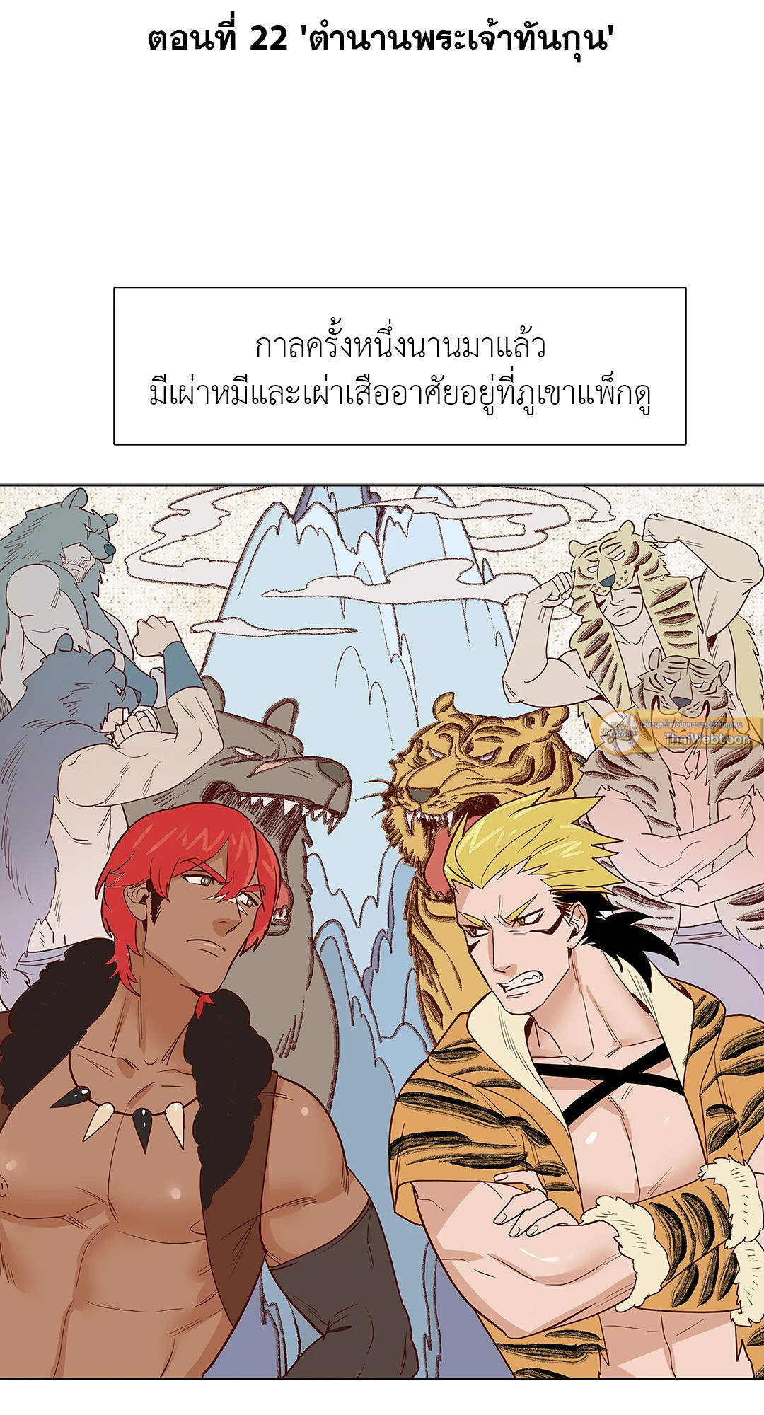 Classic BL Theater ตอนที่ 5.01 - รูปที่ 2