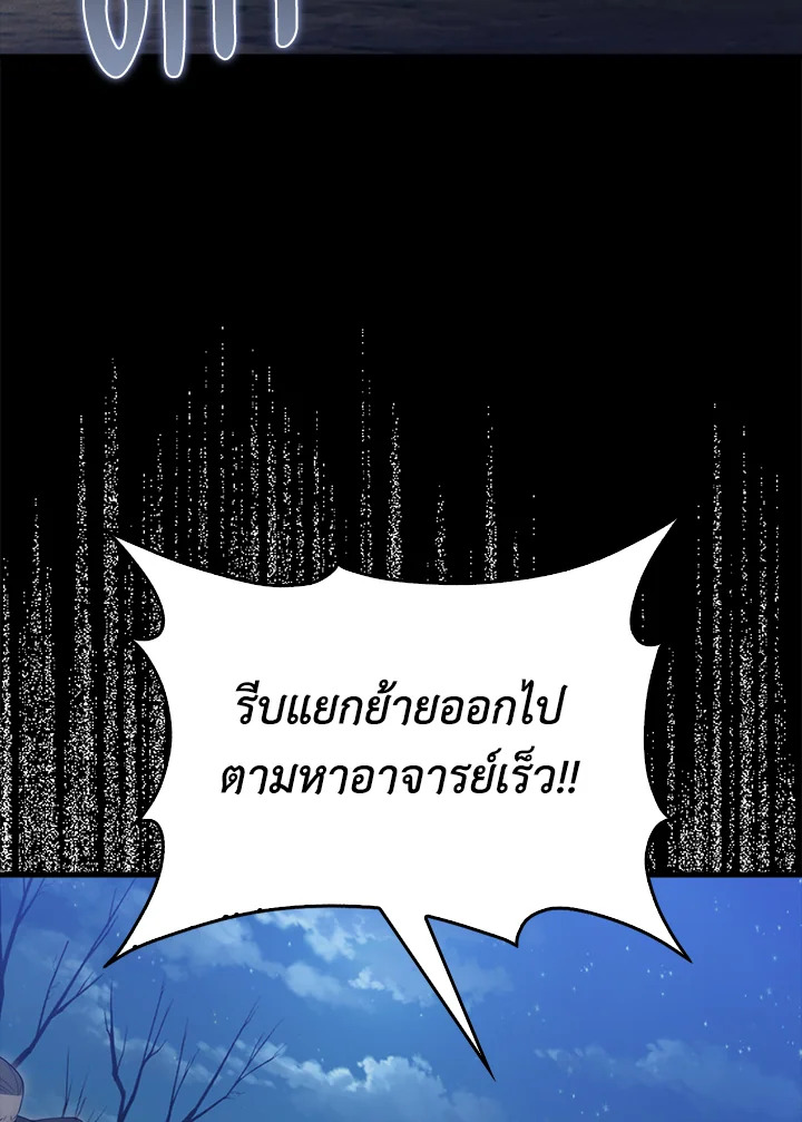 คอยน์เจ้าเมืองไม่ลดลงเลย?! | The Lord's Coins Aren't Decreasing ตอนที่ 117 - รูปที่ 2