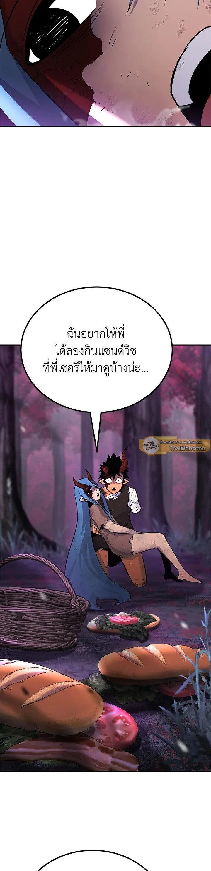 Standard of Reincarnation ตอนที่ 129 - รูปที่ 2