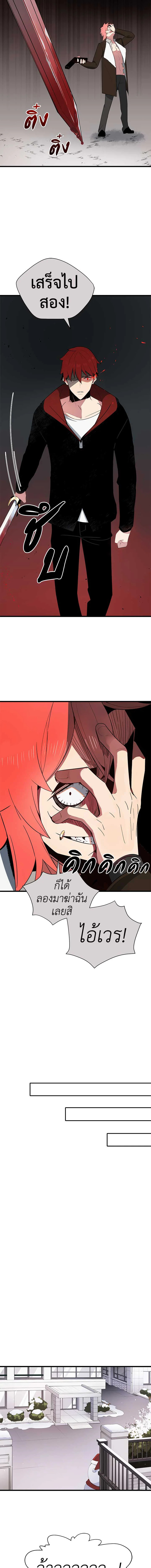 จอมมารจุติโลก | The Descent of the Demonic Master ตอนที่ 30 - รูปที่ 2