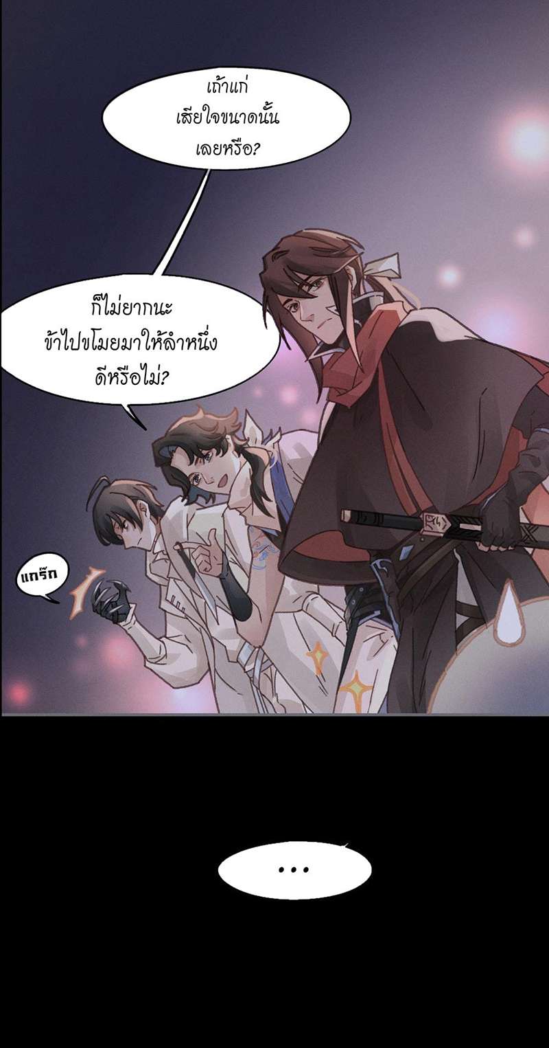 โลกของฉัน ฝันของนาย | Life Going Wild With Plug-ins ตอนที่ 99 - รูปที่ 2