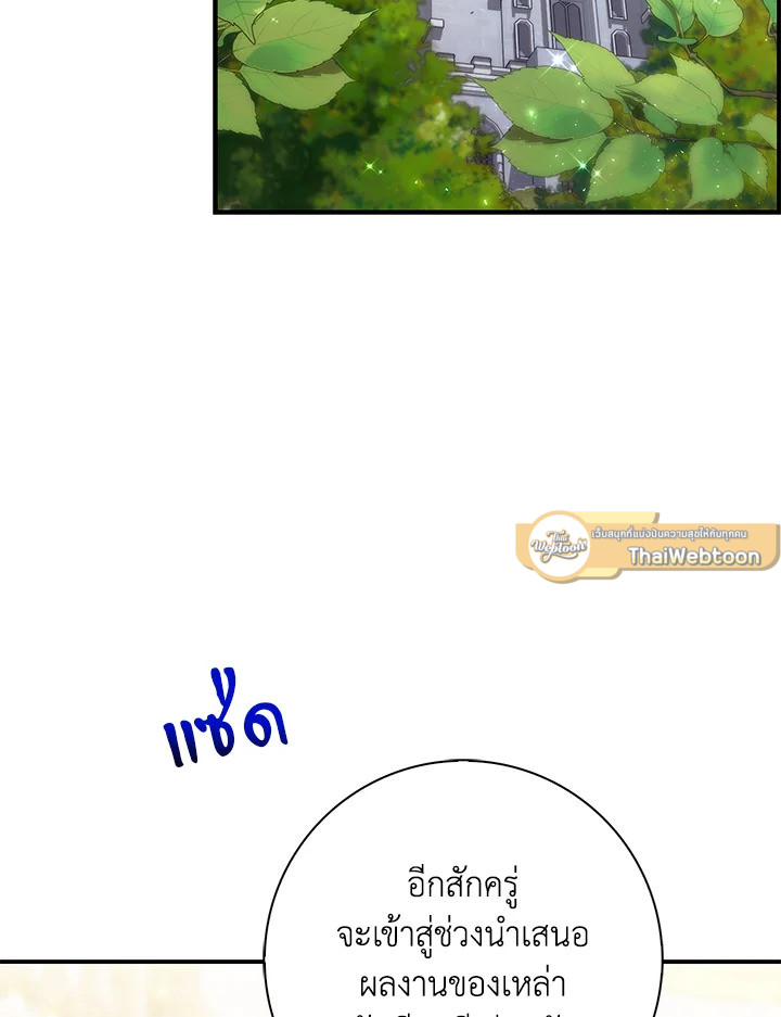 เลดี้ผู้ทำนายโชคชะตา | Fortune-Telling Lady ตอนที่ 9 - รูปที่ 2