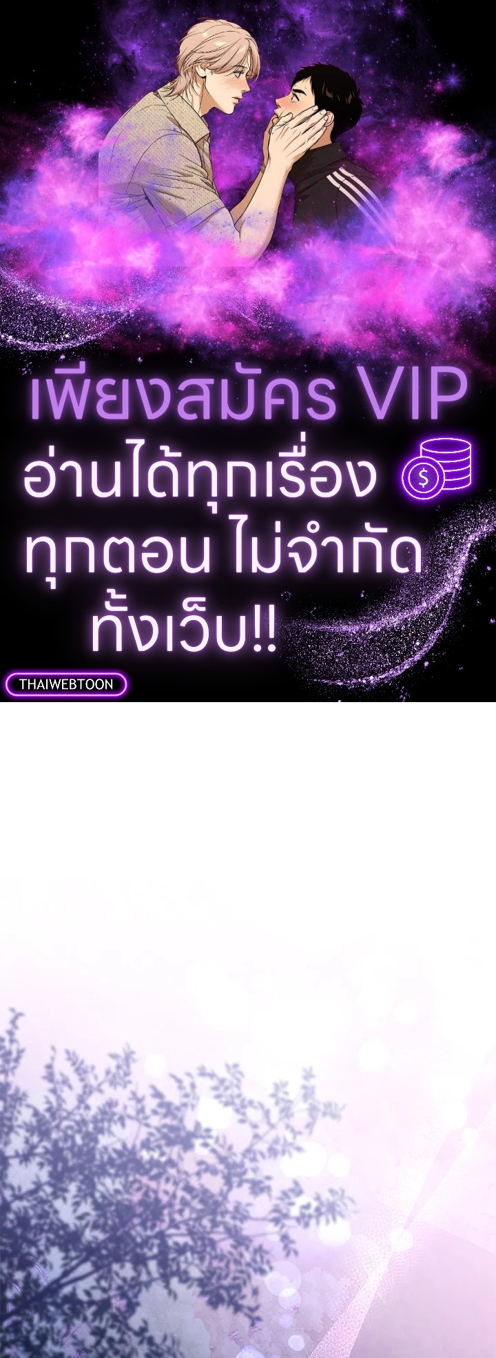 ข้าคือบุตรสาวของประมุขพรรคมารในนิยายบู๊ | I am the Precious Daughter of the Greatest Villain in the Fantasy World ตอนที่ 131 - รูปที่ 1