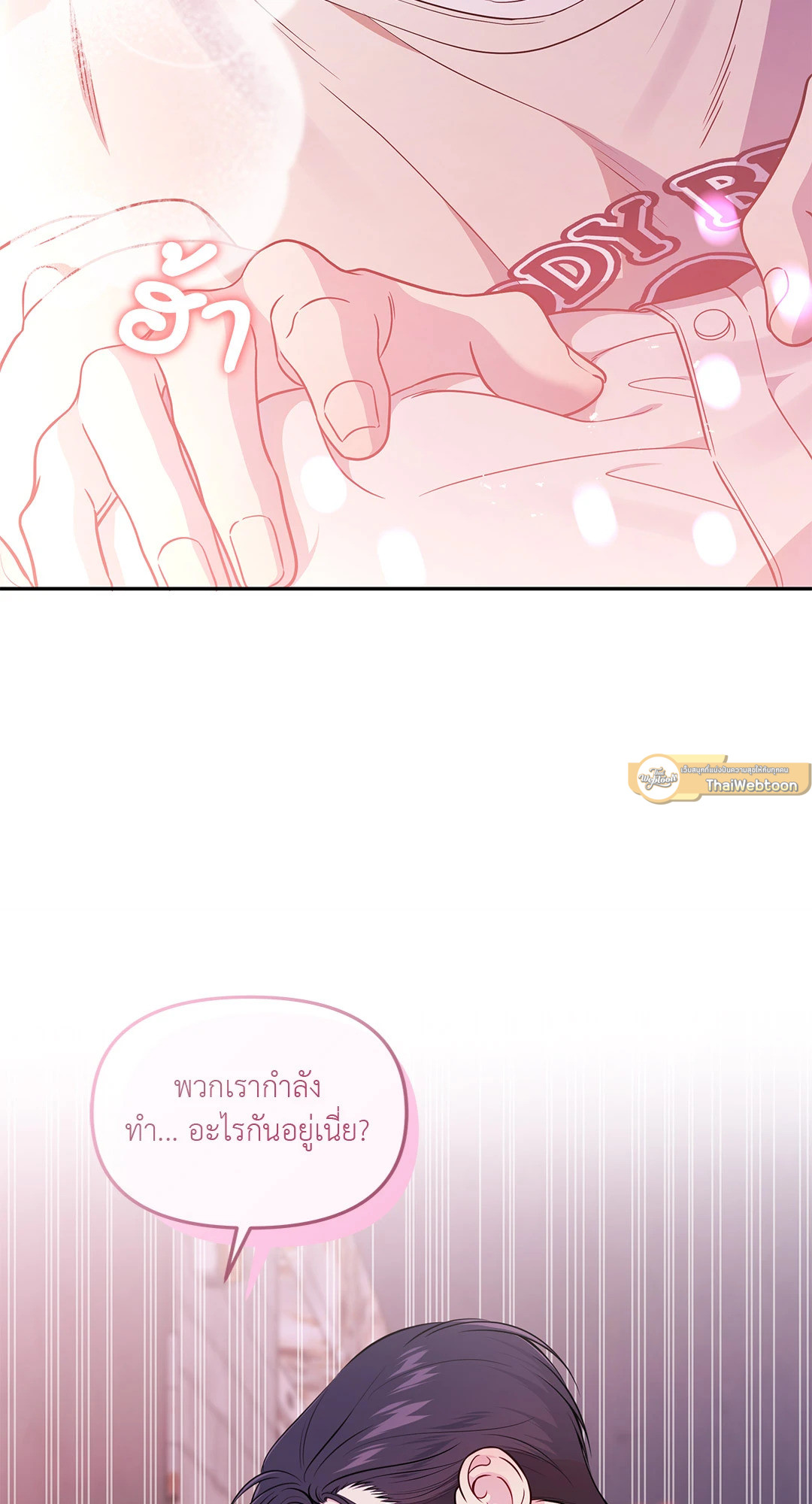 สูตรลับวิชารัก | A Secret Romance Between Us ตอนที่ 2 - รูปที่ 2