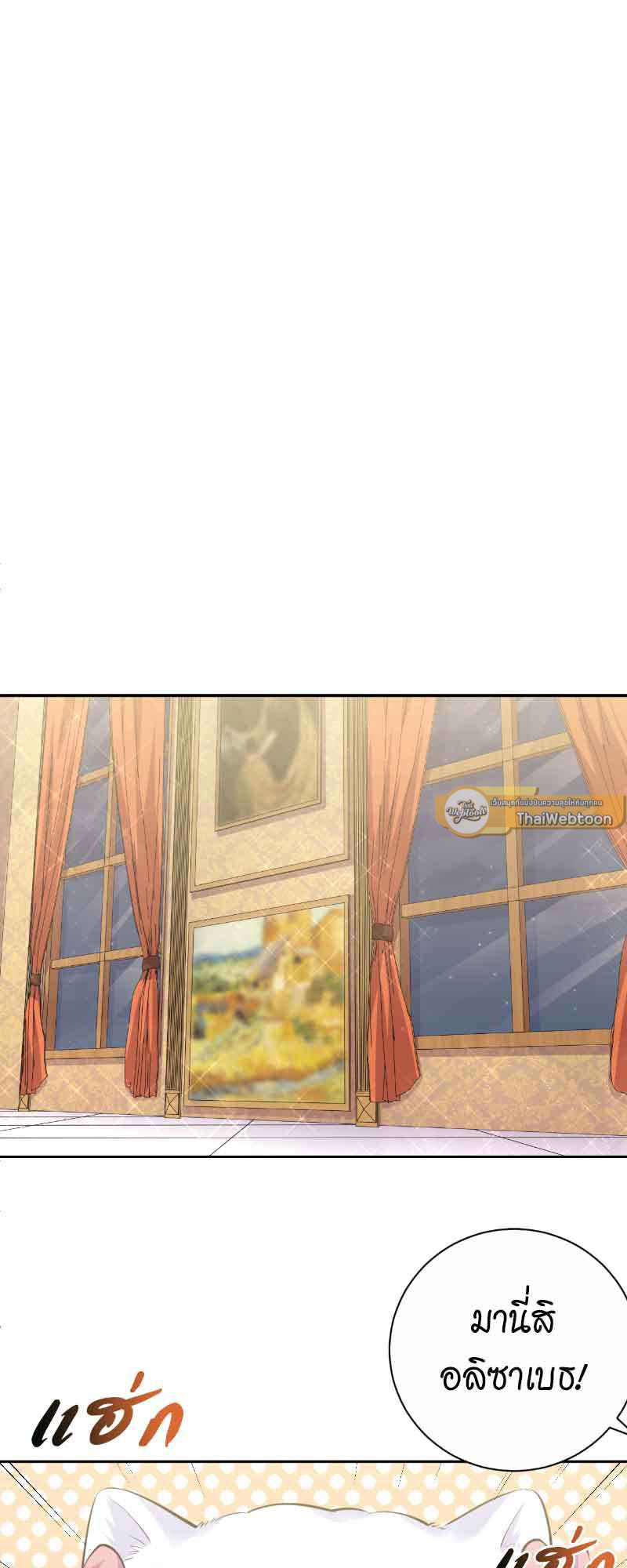 คุณพ่อตาเป็นภรรยาผม | My Father-In-Law is My Wife ตอนที่ 28 - รูปที่ 2