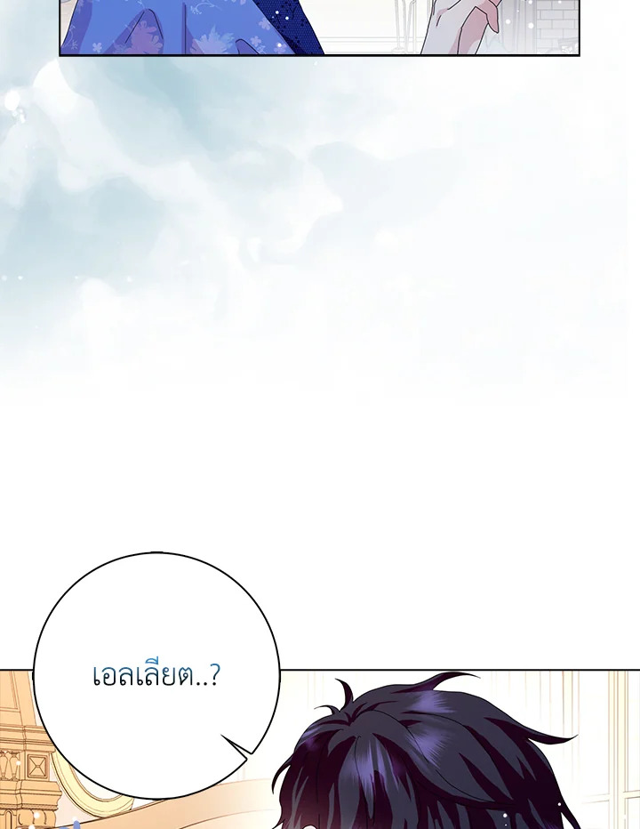 พอเลิกเป็นแม่สามีใจร้าย ทุกคนก็มารุมรักฉัน ตอนที่ 37 - รูปที่ 2