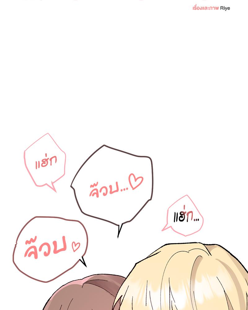 ภารกิจฟื้นความทรงจำรัก | My Amnesiac Affairs (R+) ตอนที่ 10 - รูปที่ 2