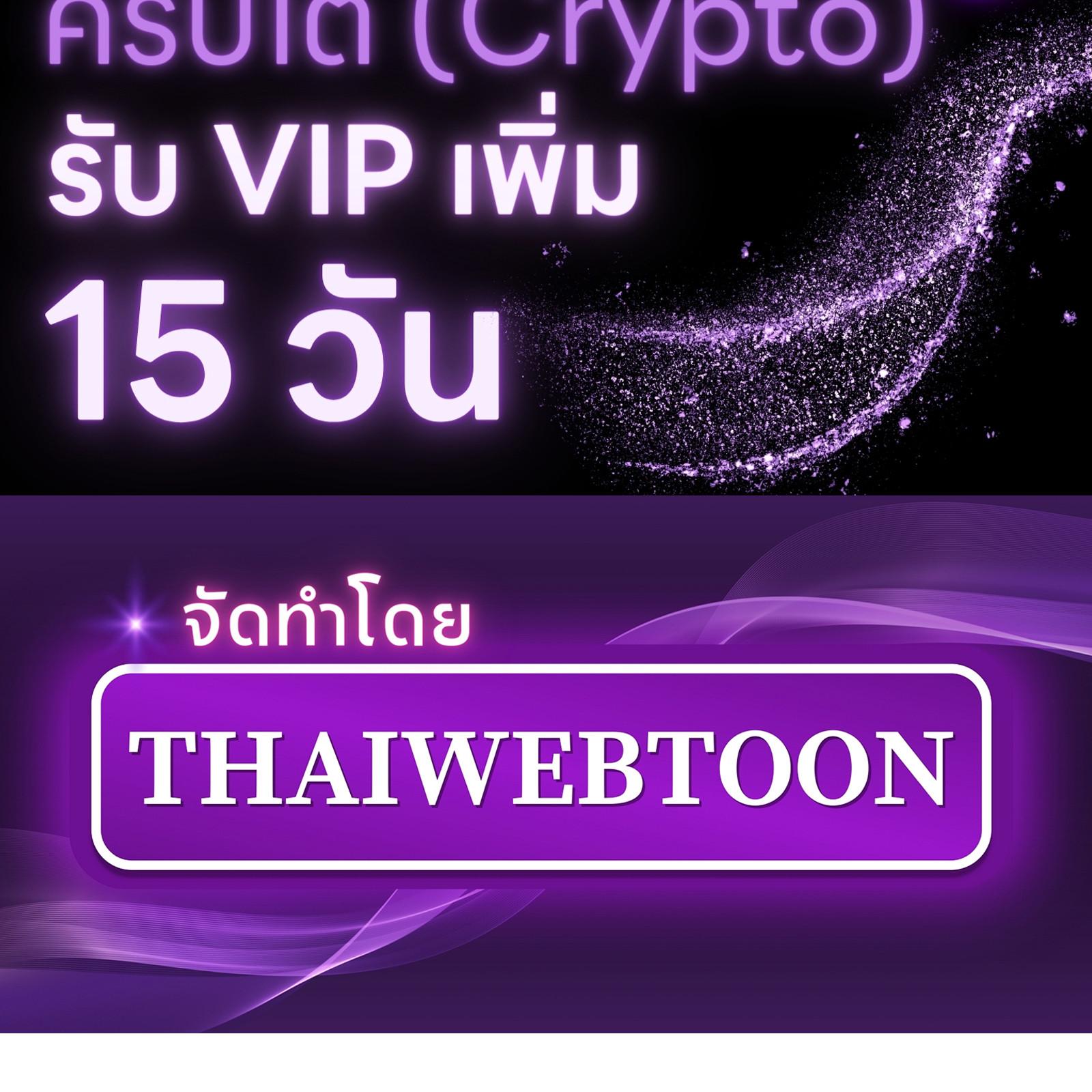 Nerd Project ตอนที่ 31 - รูปที่ 2