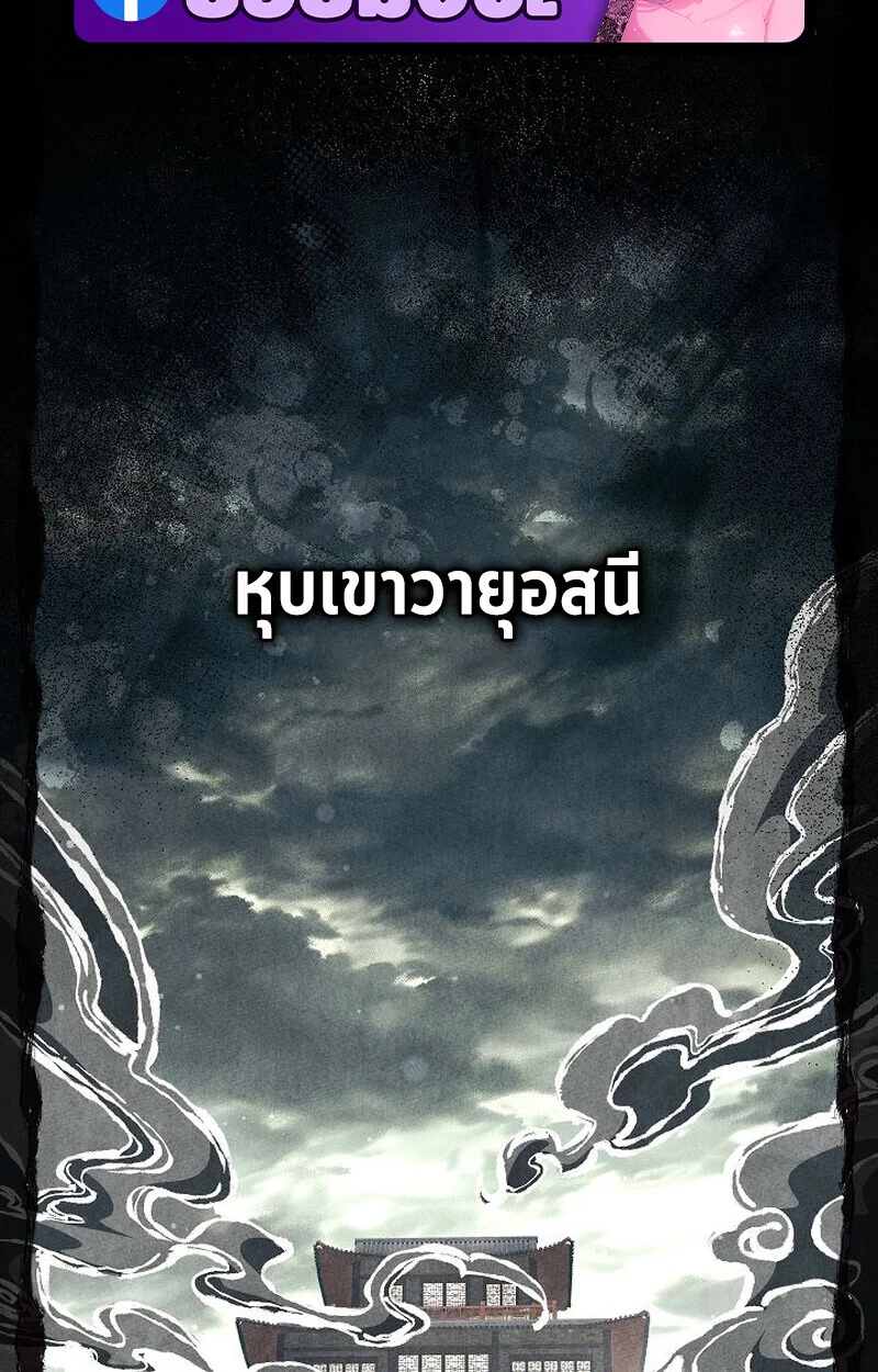 The Divine Demon’s Grand Ascension เส้นทางชำระแค้นสู่เทวมารผู้พิชิตสวรรค์ ตอนที่ 33 - รูปที่ 2