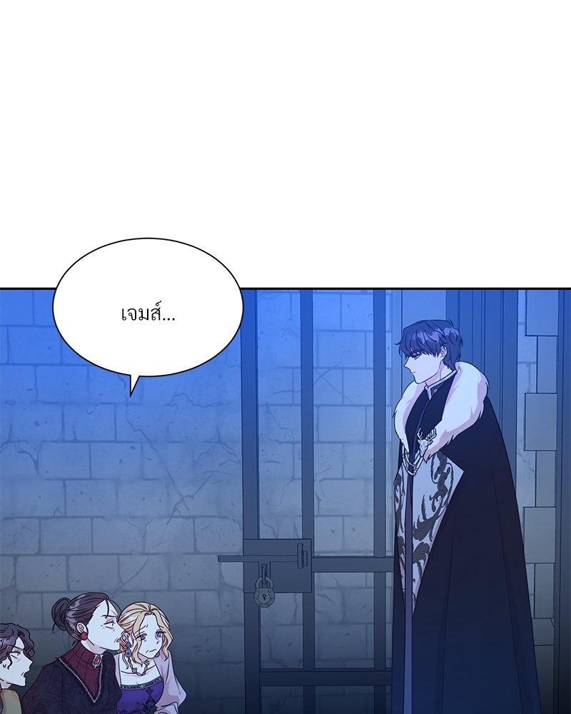 สามีคนใหม่ของฉันแซ่บเกินคาด |  I Can't Keep Up With My Stallion Duke ตอนที่ 47 - รูปที่ 2