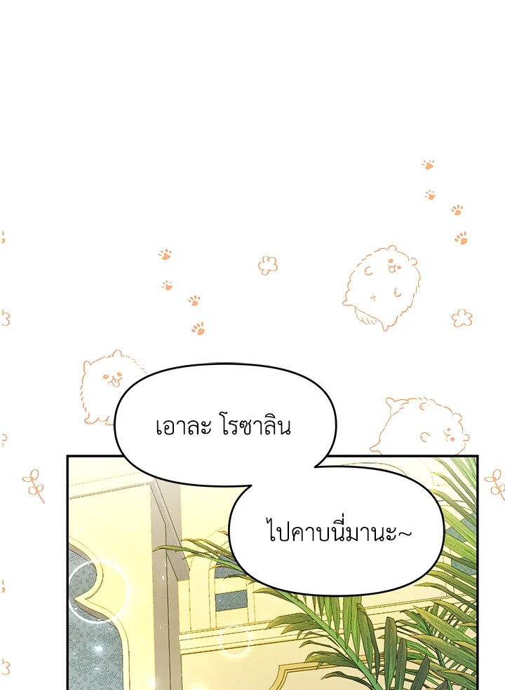 ช่างสามีเถอะ ฉันขอหาเงินดีกว่า | Forget About My Husband, I'd Rather Go Make Money ตอนที่ 15 - รูปที่ 2