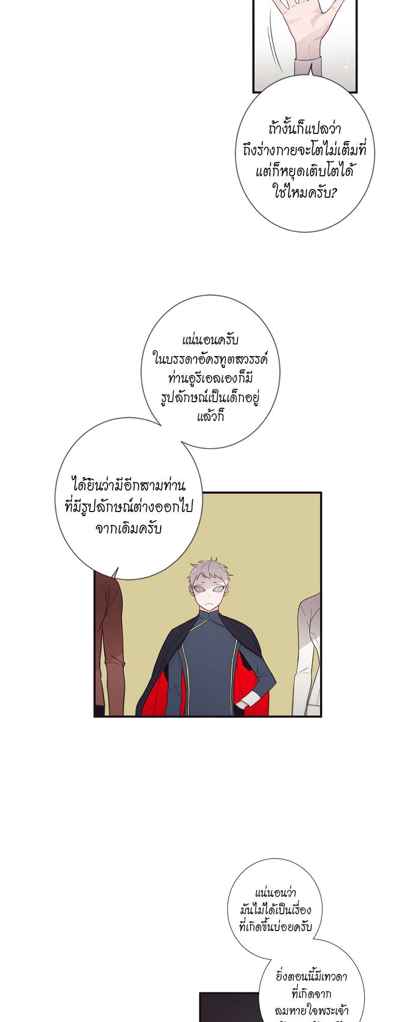 หน้า 3