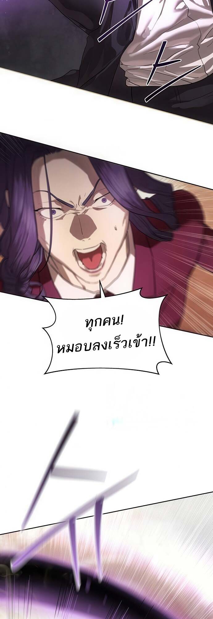 Special Civil Servant กองกำลังพิเศษหมอกสีเหลือง ตอนที่ 36 - รูปที่ 2