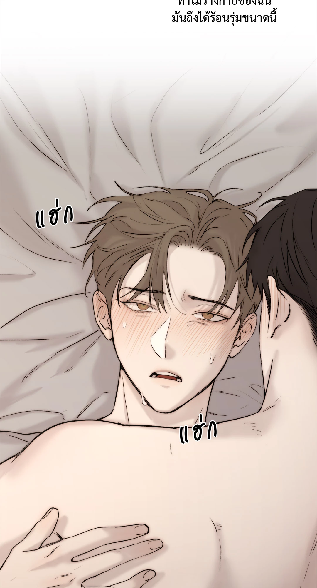 Speak of The Devil แอบรักท่านประธานตัวแสบ ตอนที่ 51 - รูปที่ 2