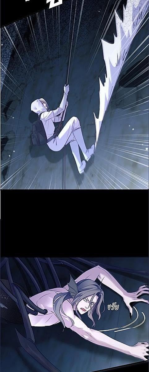 นายเงือกของเดซาโรว | Desharow Merman ตอนที่ 119 - รูปที่ 2