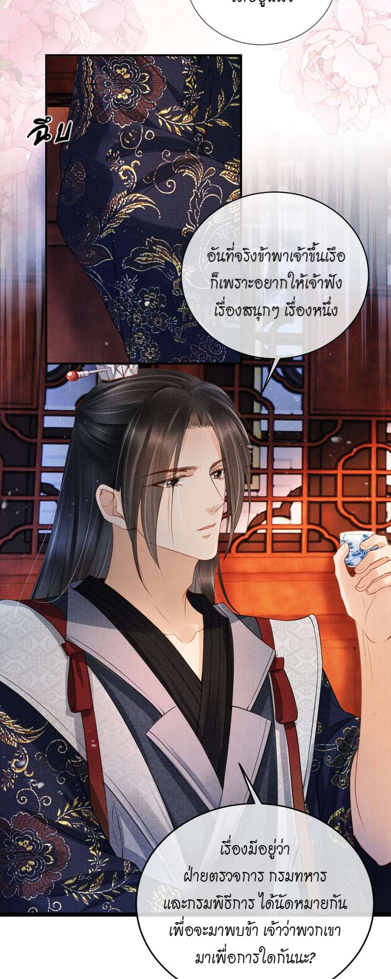 หน้า 18