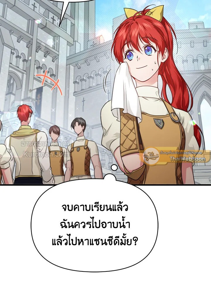 ปฏิบัติการตามหาลูกชายคุณพ่อ ตอนที่ 84 - รูปที่ 2