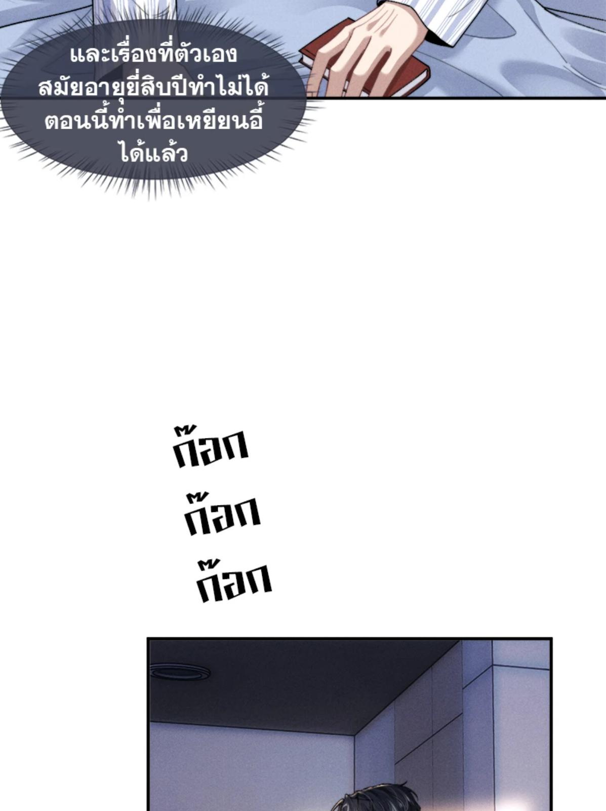 หน้า 38