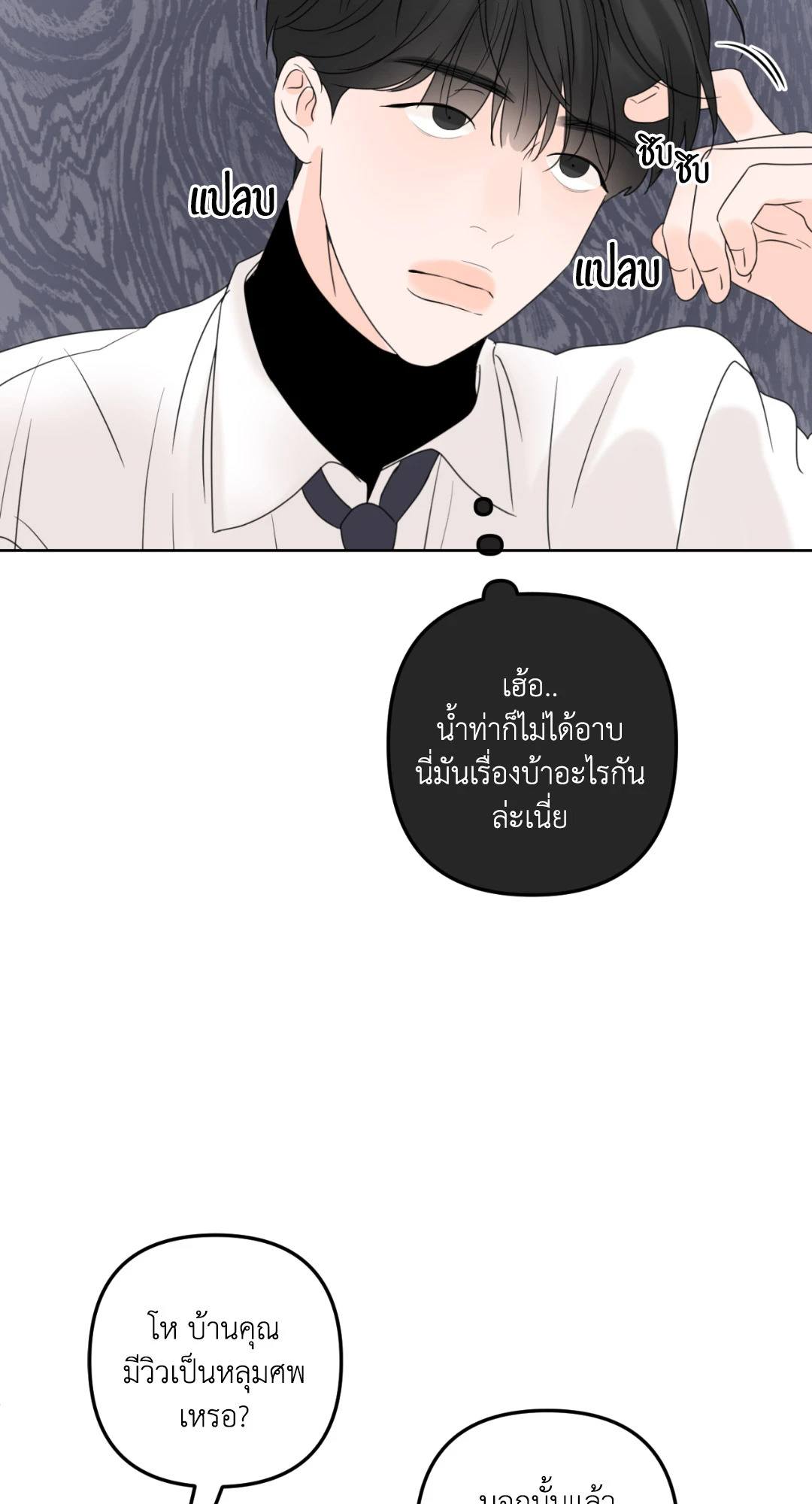 หน้า 88